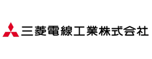 三菱電線工業株式会社